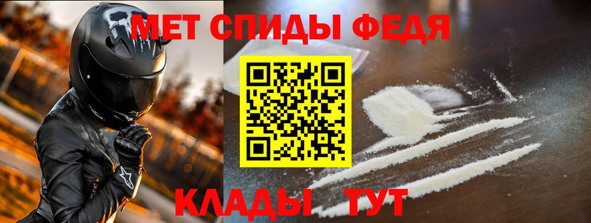 АМФЕТАМИН 98% Новороссийск