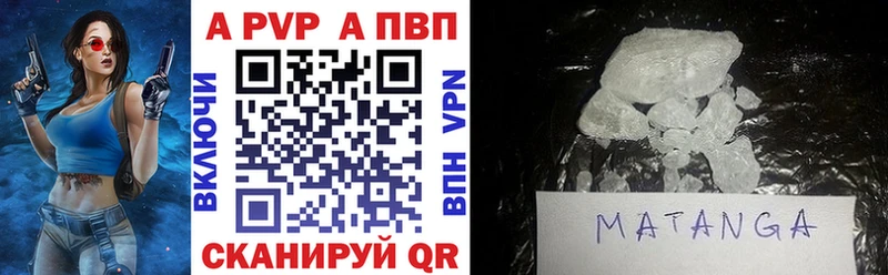 Альфа ПВП VHQ  продажа наркотиков  Новороссийск 