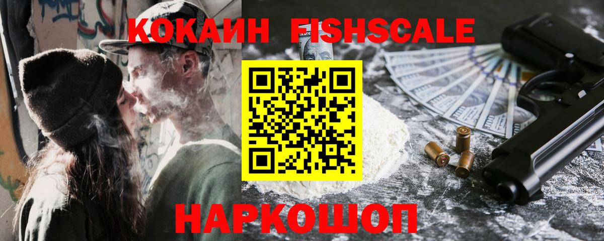 КОКАИН Перу Новороссийск