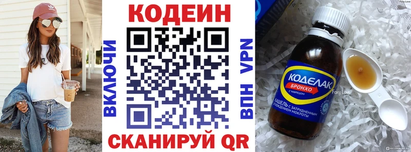 Codein Purple Drank  Новороссийск 