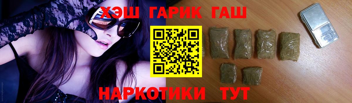 Гашиш Ice-O-Lator  Вход с VPN  наркота  ГАШ VHQ  Новороссийск 