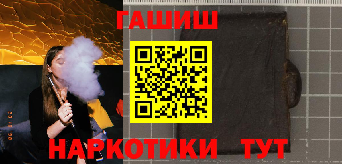ГАШИШ убойный Новороссийск