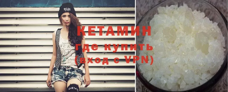 КЕТАМИН ketamine  Новороссийск 