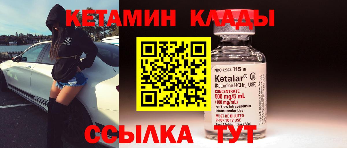 КЕТАМИН ketamine  Вход с VPN  Новороссийск  Кетамин VHQ 