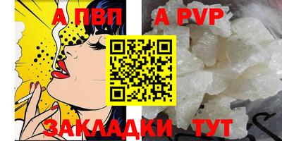 а пвп мука Заволжье
