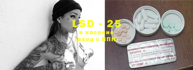 LSD-25 экстази кислота  Новороссийск 