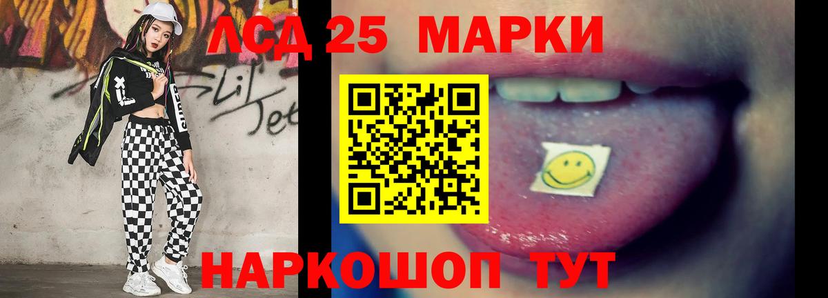 LSD-25 экстази кислота  Вход с VPN  Новороссийск  ЛСД экстази кислота 