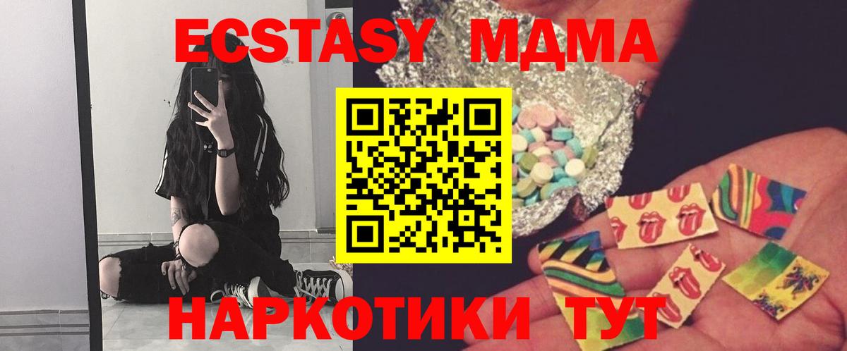 МДМА молли  МДМА VHQ  Новороссийск  Вход с VPN 