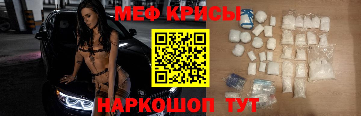 даркнет сайт  МЯУ-МЯУ  Новороссийск  Мефедрон  Меф мяу мяу  Вход с VPN  МЕФ mephedrone 