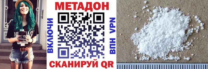 omg ссылка  Новороссийск  МЕТАДОН methadone 