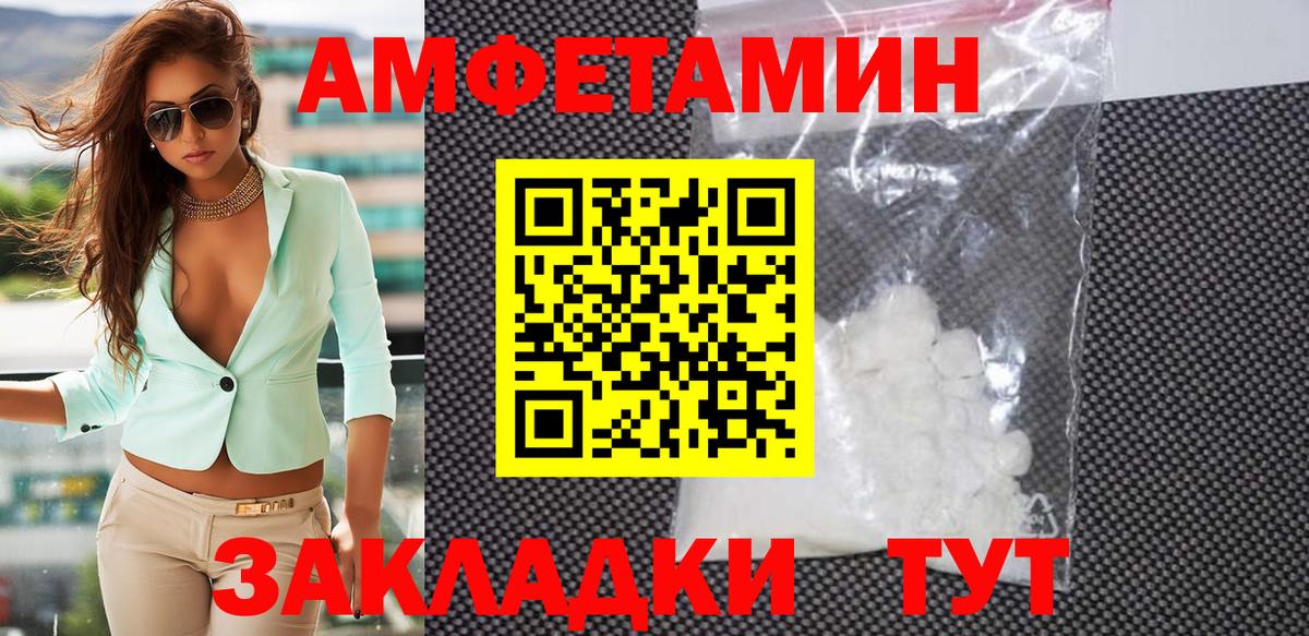 Метамфетамин витя Новороссийск