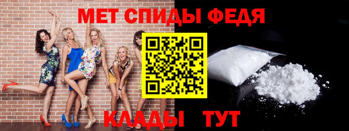 МЕТАМФЕТАМИН мет  Вход с VPN  Новороссийск 
