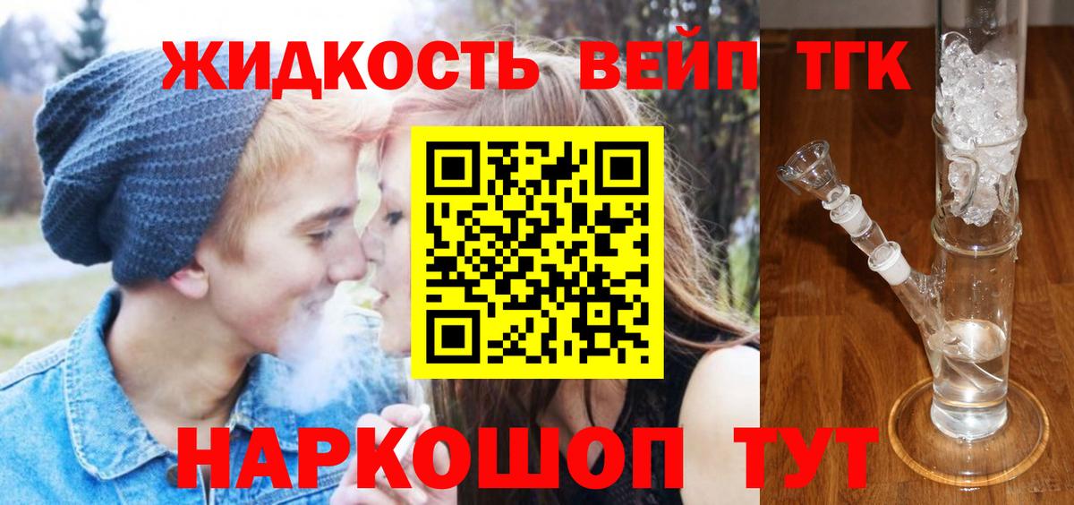 ТГК концентрат  Вход с VPN  Новороссийск 