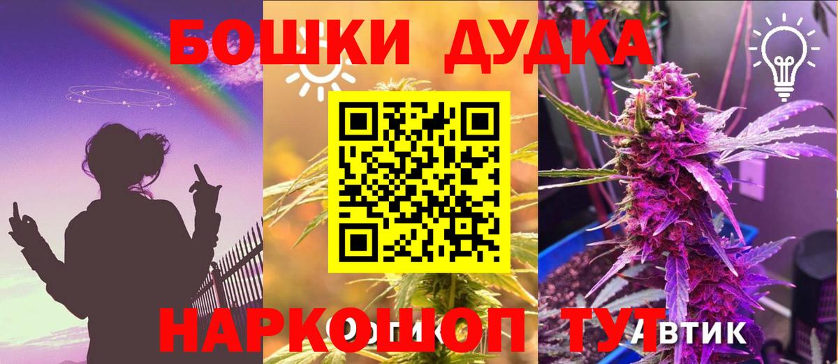 Новороссийск  Марихуана Ganja  МАРИХУАНА гибрид  Каннабис индика  Вход с VPN 